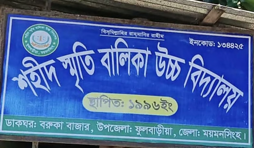 ৫ পরীক্ষার্থীকে পড়িয়েছেন ৭ শিক্ষক, তবু পাস করেনি কেউ