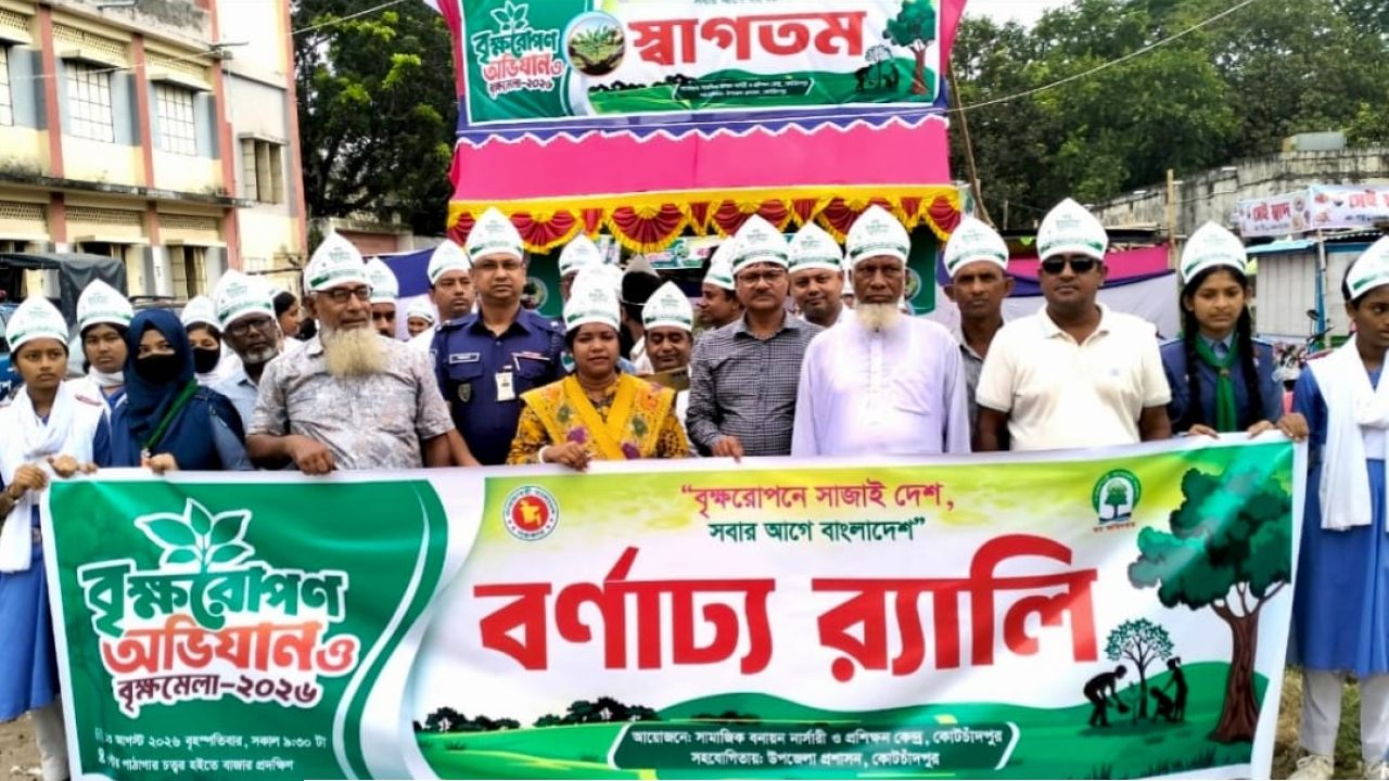 ঝিনাইদহের কোটচাঁদপুরে বৃক্ষমেলার উদ্বোধন 