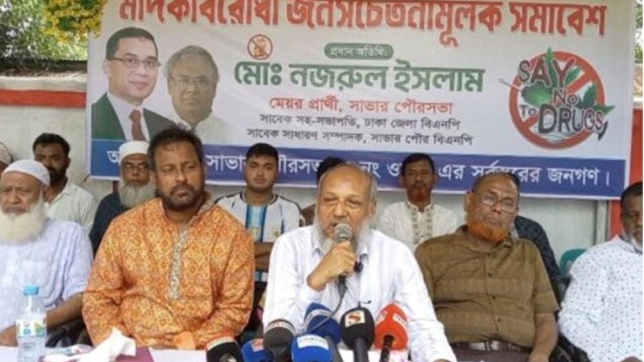 সাভারে বিএনপি নেতা নজরুলের উদ্যোগে মাদকবিরোধী র্যালী ও সমাবেশ।