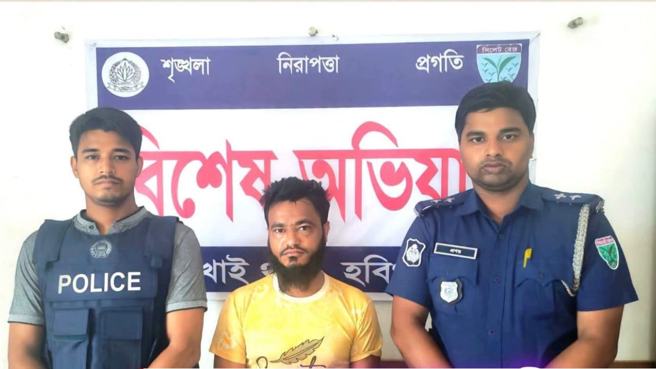 লাখাইয়ে “গ্রেপ্তার এড়াতে ডোবায় ঝাঁপ, শেষরক্ষা হলো না আবদালের”  ‎