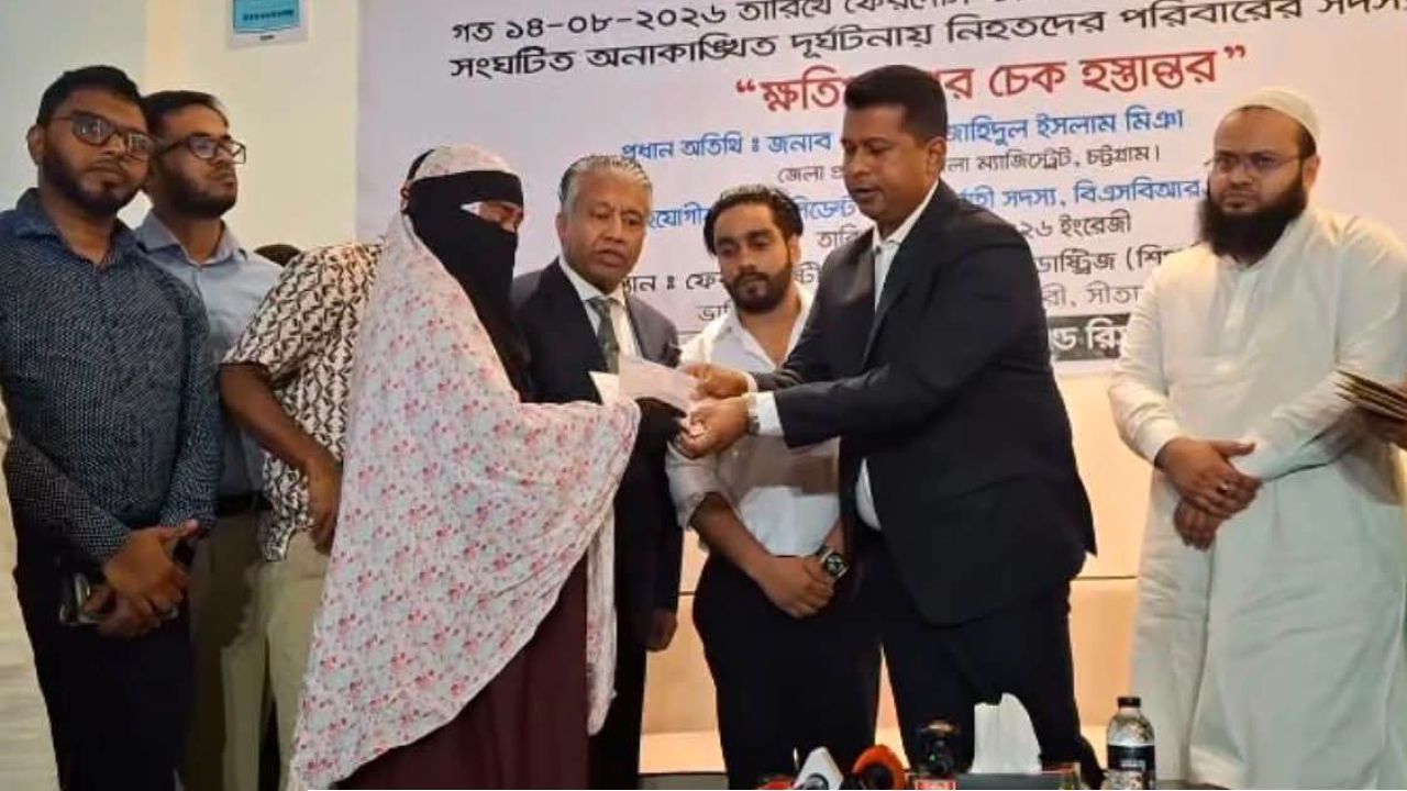 সীতাকুণ্ডে বিষাক্ত গ্যাসে নিহত ১০ শ্রমিকের ক্ষতিপূরণ পরিবারের মাঝে তুলে দেন ডিসি 