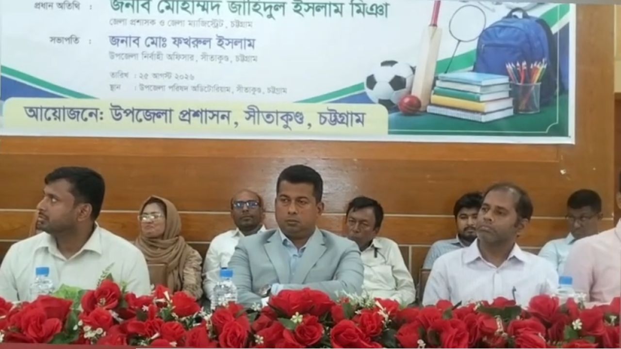 সীতাকুণ্ডে ক্ষুদ্র নৃ গোষ্ঠী ও সমাজকল্যাণ অনুদানসহ বিভিন্ন উপকরণ বিতরণ অনুষ্ঠিত 