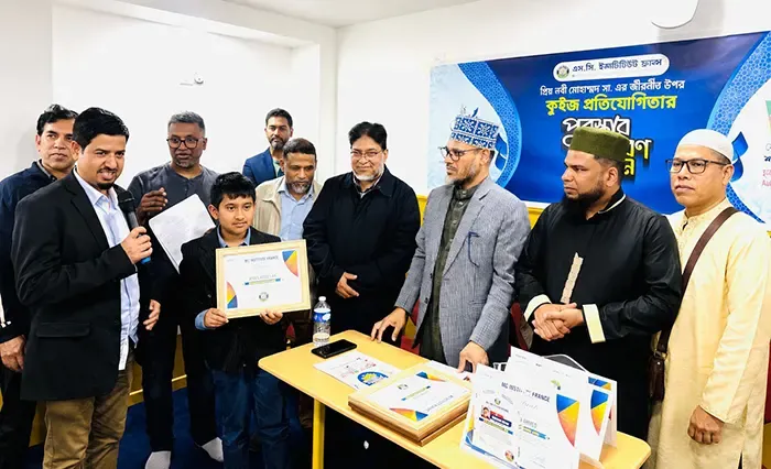 প্যারিসে এমসি ইনস্টিটিউটের কুইজ প্রতিযোগিতার পুরস্কার বিতরণ