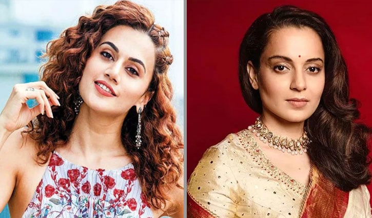 কঙ্গনার সঙ্গে বিরোধ নিয়ে মুখ খুললেন তাপসী পান্নু