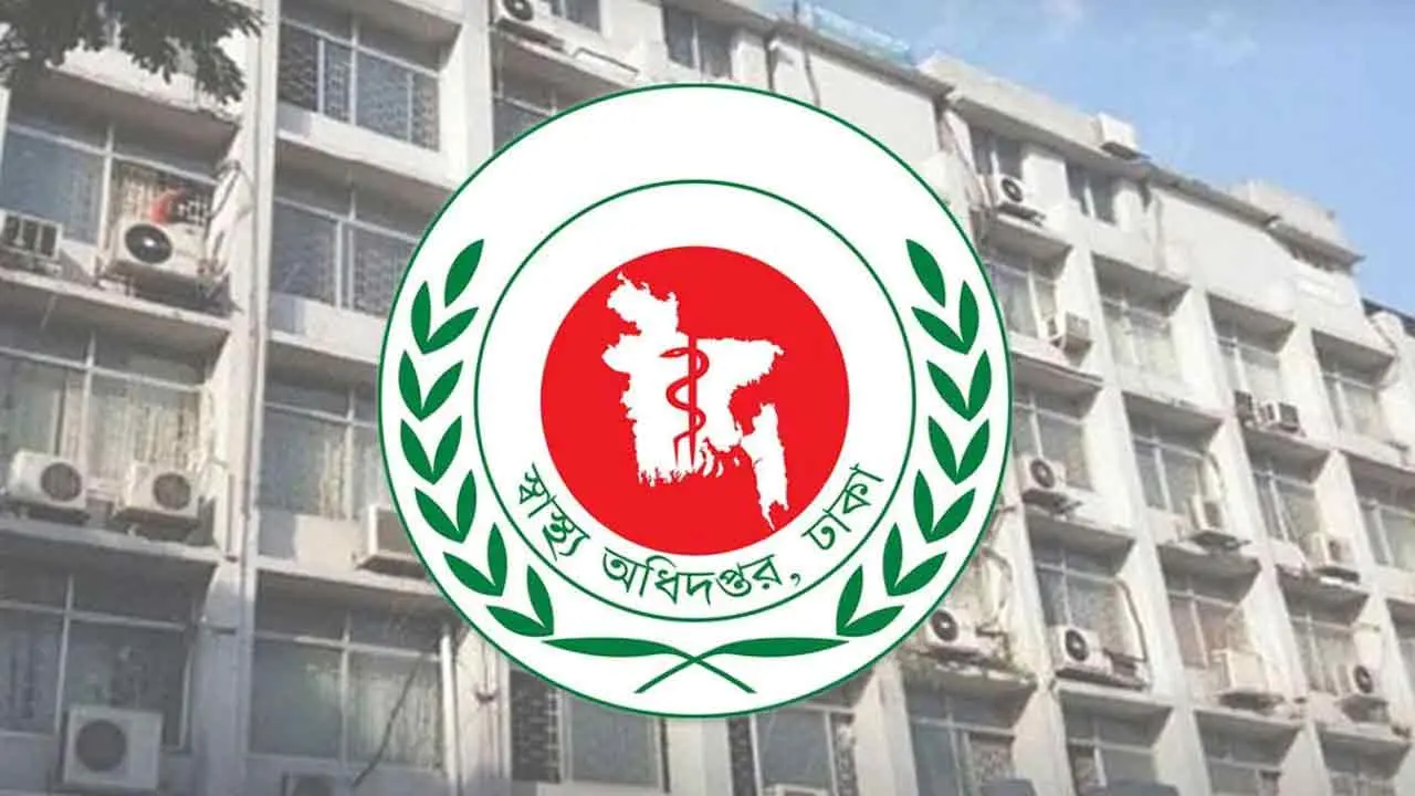 জেলা হাসপাতালে নতুন পদ সৃজনে স্বাস্থ্য অধিদপ্তরের উদ্যোগ