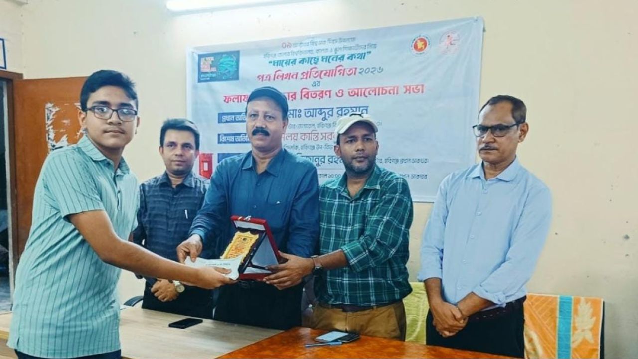 বিশ্ব ডাক দিবসে হবিগঞ্জে ‘মায়ের কাছে মনের কথা’ শীর্ষক প্রতিযোগিতা