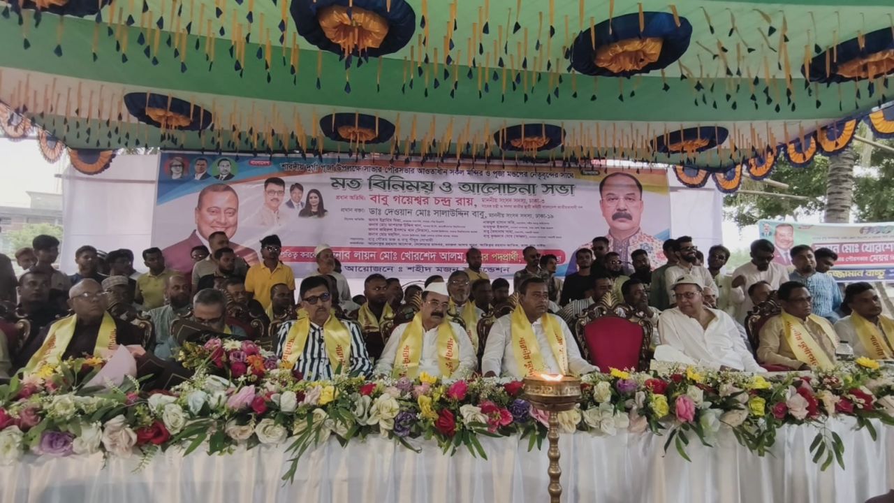 শান্তিপূর্ণ ও উৎসবমুখর পরিবেশে দুর্গাপূজা উদযাপিত হবে: সাভারের মতবিনিময় সভায় গয়েশ্বর চন্দ্র রায়।