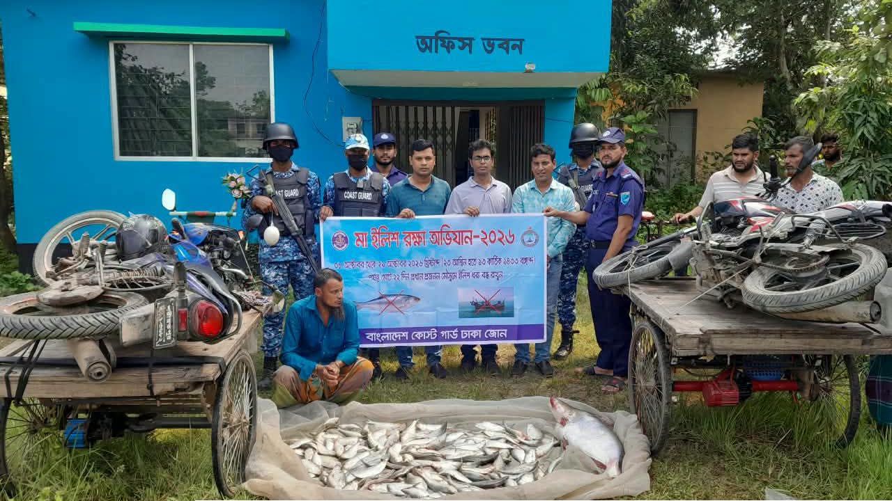 শরীয়তপুর জেলা প্রশাসনের ইলিশ রক্ষায় ধারাবাহিক অভিযান 
