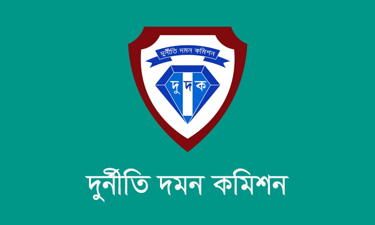 সাবেক মন্ত্রী নুরুল ইসলাম নাহিদ ও তার স্ত্রীর সম্পদ বিবরণী তলব